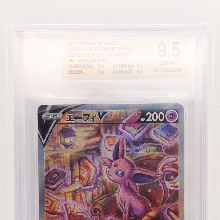 ☆送料無料☆ 【PSA9～9.5】イーブイヒーローズ 8枚SRセット - メルカリ