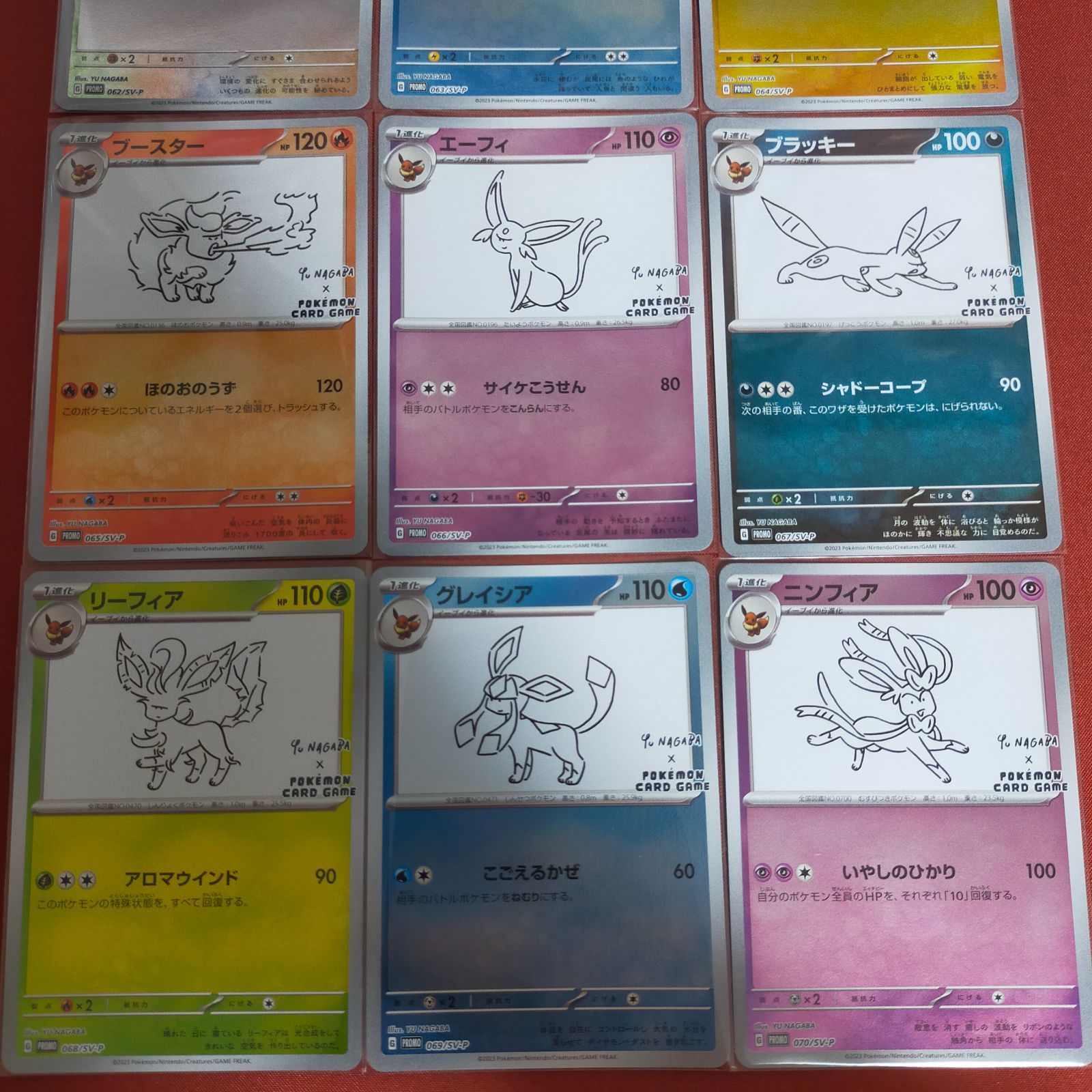 ポケモンカード　長場雄　nagaba ブイズ　９種　コンプ　ブラッキー　イーブイ ポケモンカード 長場雄 nagaba ブイズ 9種 コンプ ブラッキー