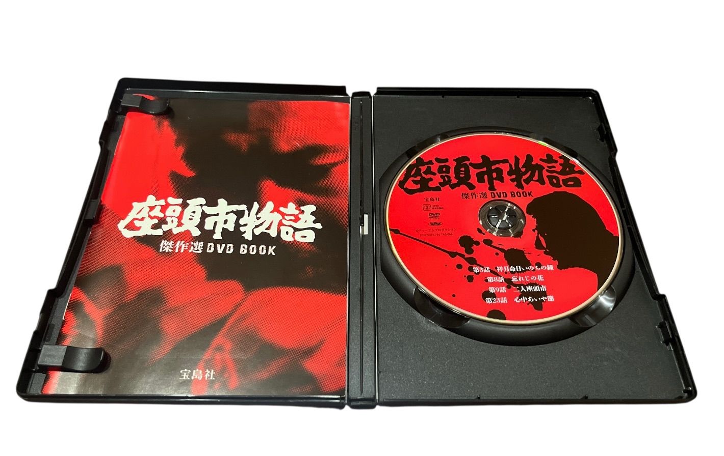 Amazon.co.jp: 座頭市物語 DVD-BOX : 森一生, 三隅研次, 勝