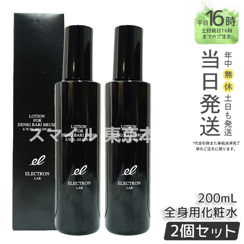 EARTH BALL  Wローション(全身用化粧品) Blue 2本セット EARTH BALL LOTION アースボールW 全身用化粧水 Amazon.co.jp