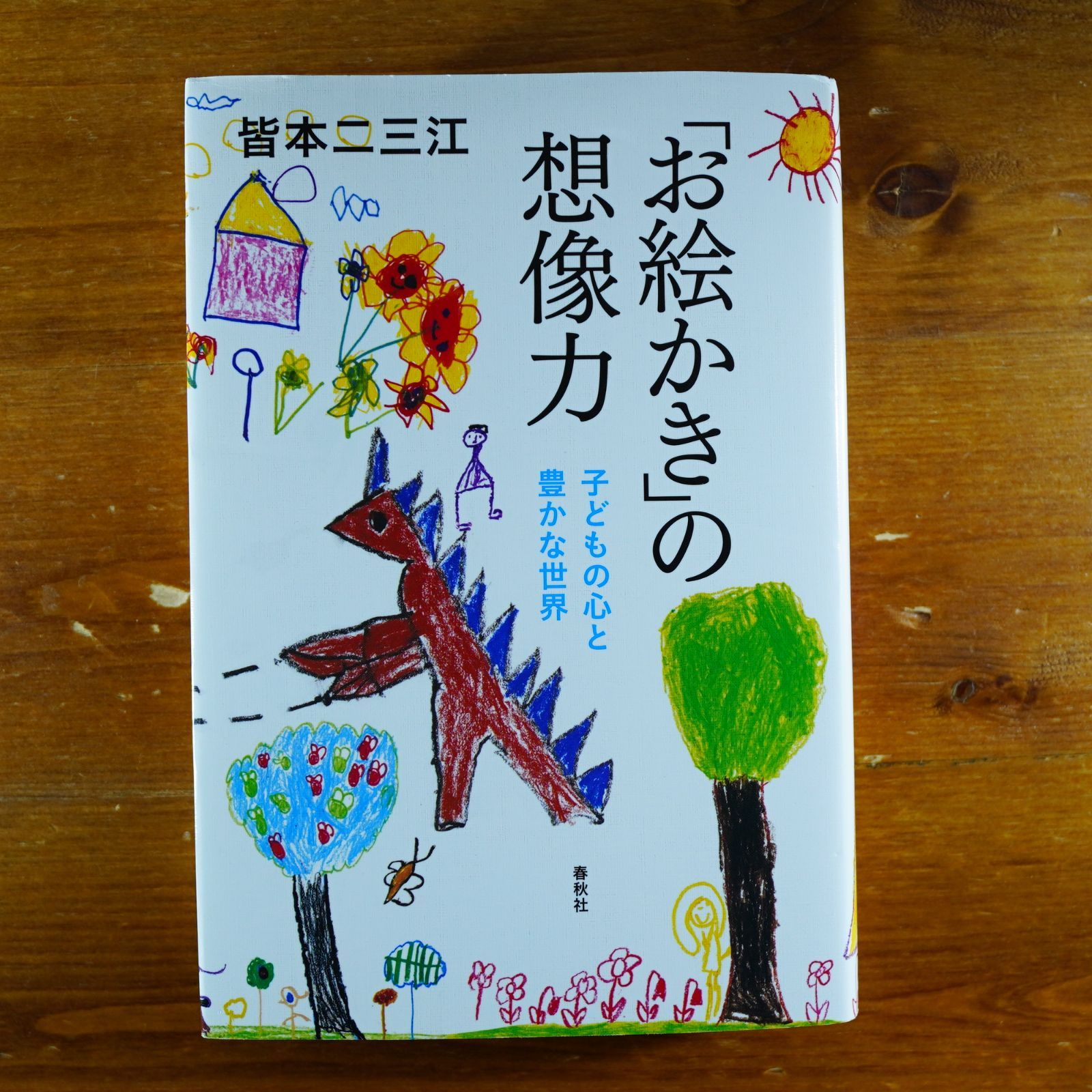 【中古】酒のみのうた─続・和漢の散歩／長沼弘毅 著／自由国民社 中古】酒のみのうた─続・和漢の散歩／長沼弘毅 著／自由国民社