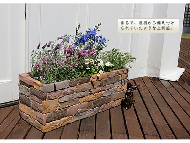 テール レンガ調プランター