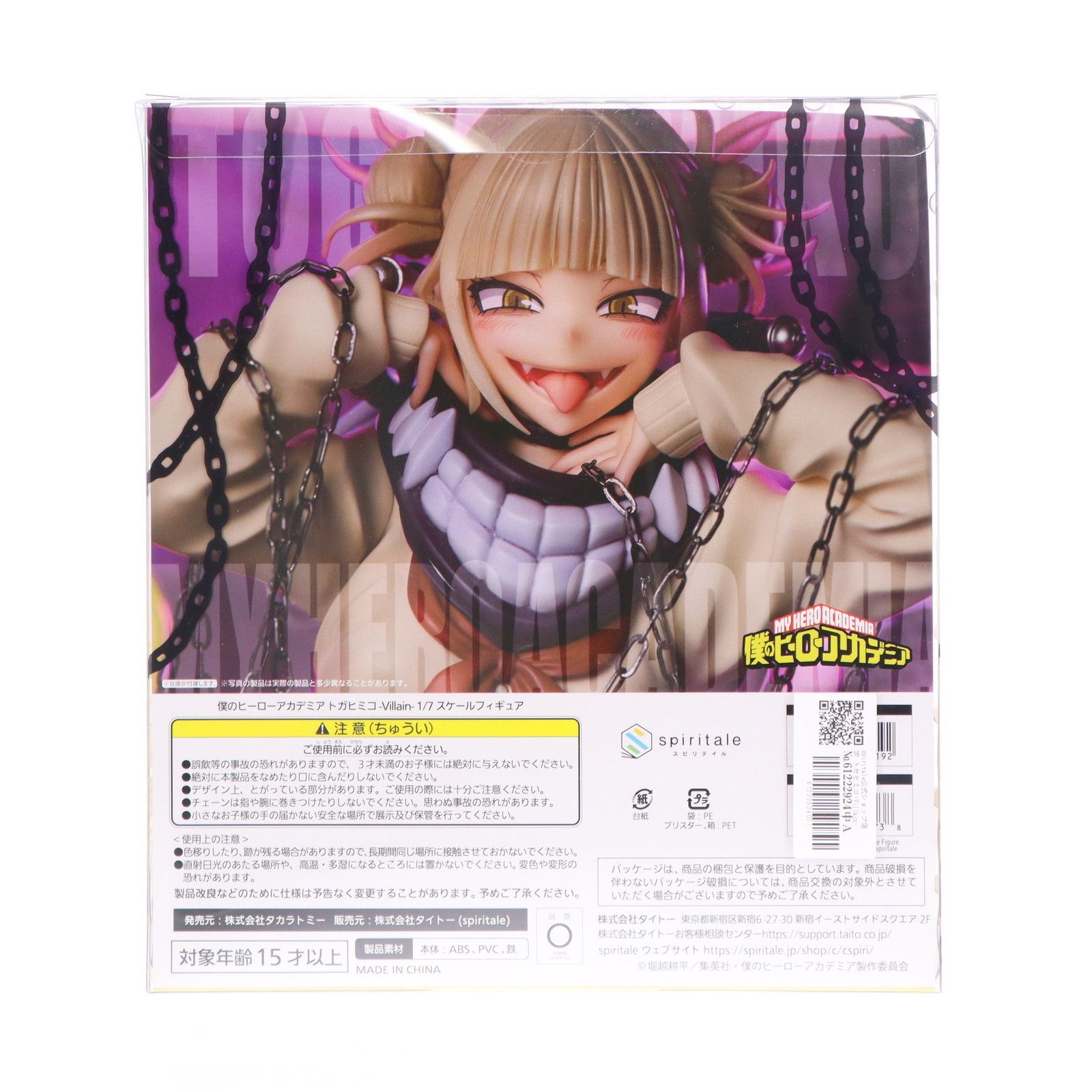 spiritale公式ショップ