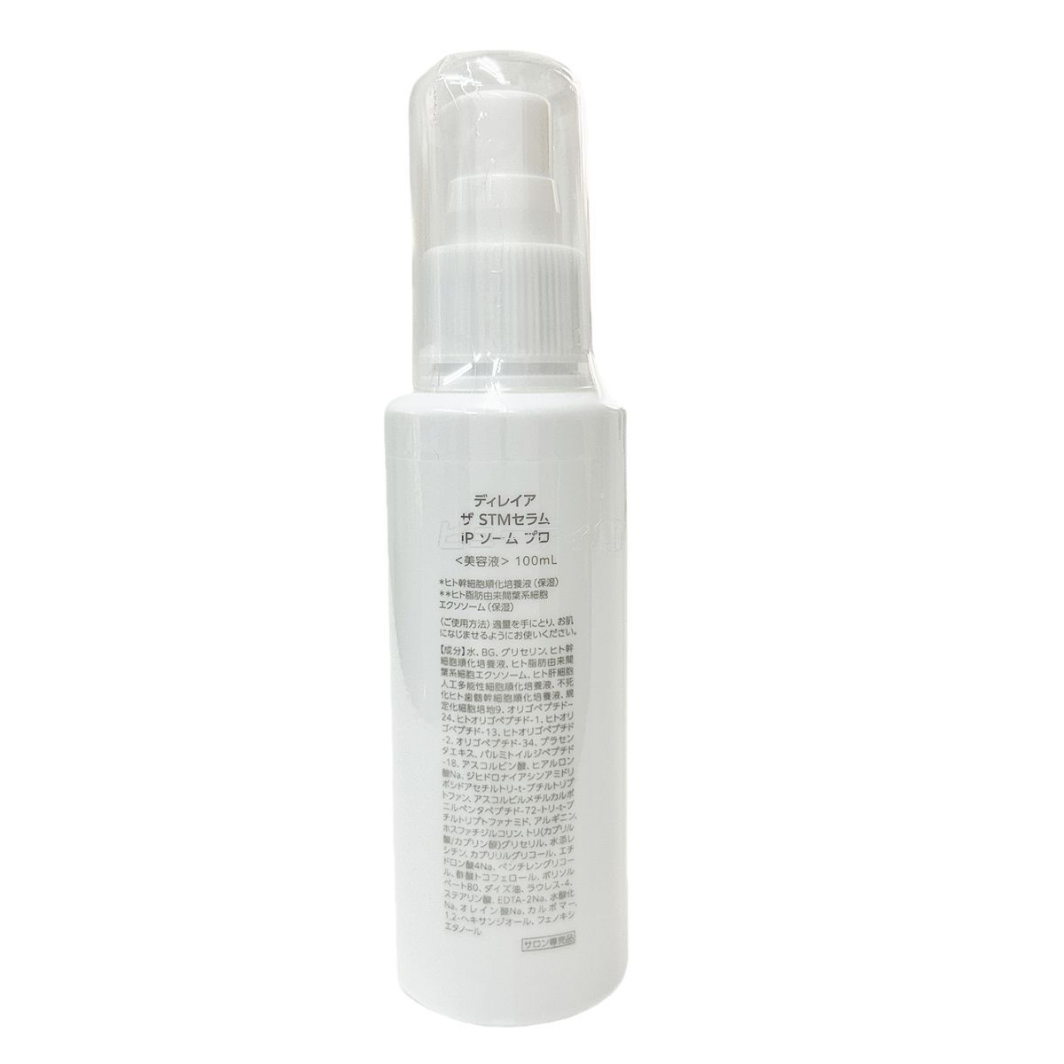 正規品】ディレイア ザ STMセラム iP ソーム プロ 100mL ヒト幹細胞