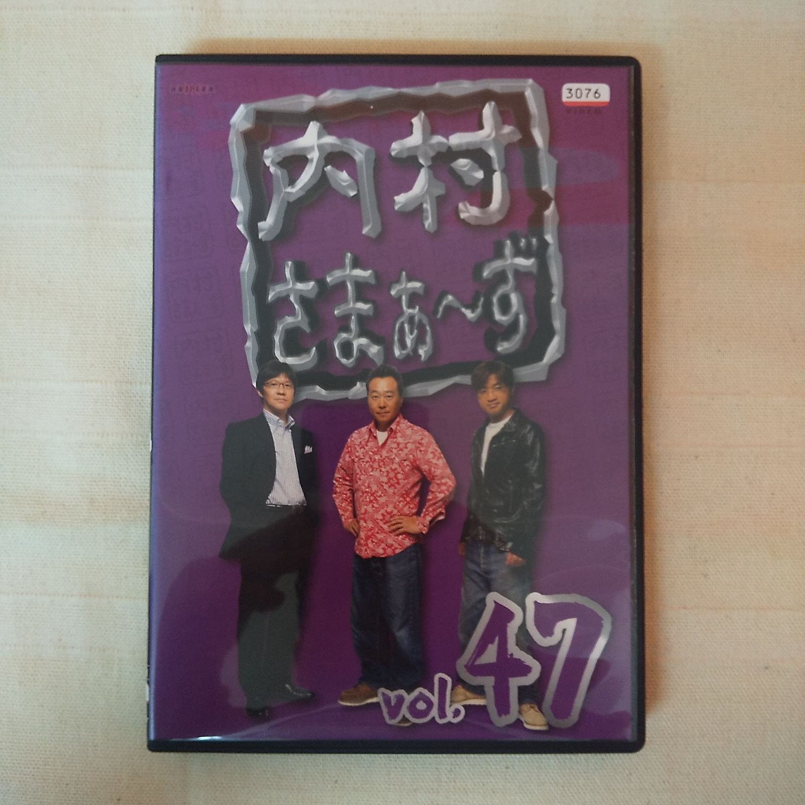 [307355-208]内村さまぁ〜ず(50枚セット)1〜50【全巻 お笑い 中古 DVD】ケース無:: レンタル落ち 2025年最新】Yahoo!オークション -内村 さまぁ〜ずの中古品