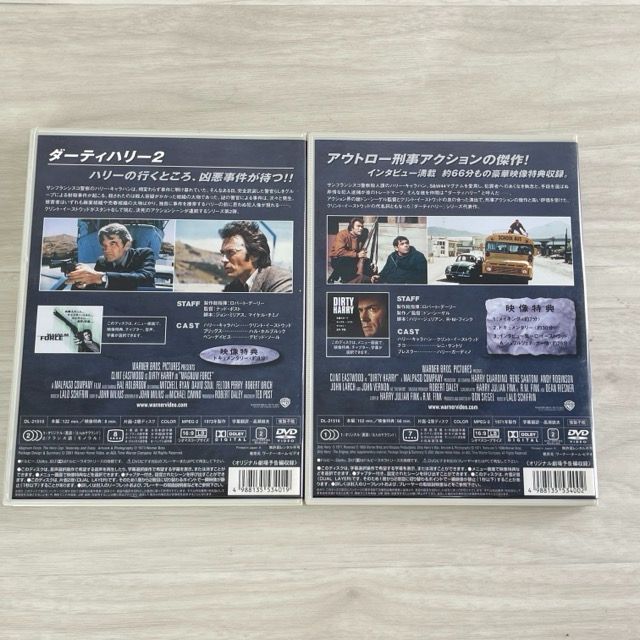 ダーティハリー シリーズ DVDコレクターズボックス 5枚組 DVD