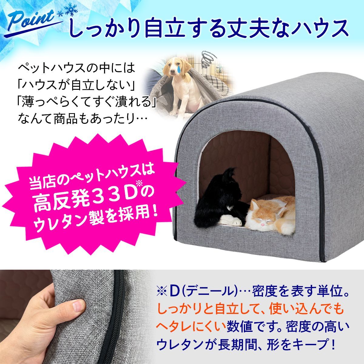 夏用