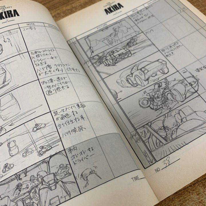 △01)【同梱不可】【初版第一刷】アキラ絵コンテ集 1・2巻 2冊