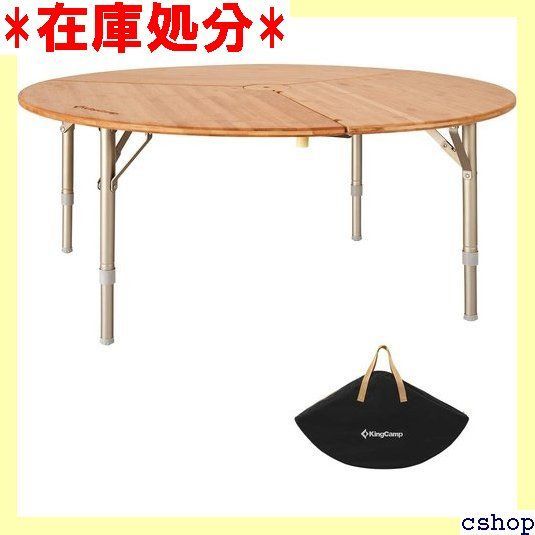 楽天市場】KingCamp 座卓 ローテーブル 折りたたみ ラウンド