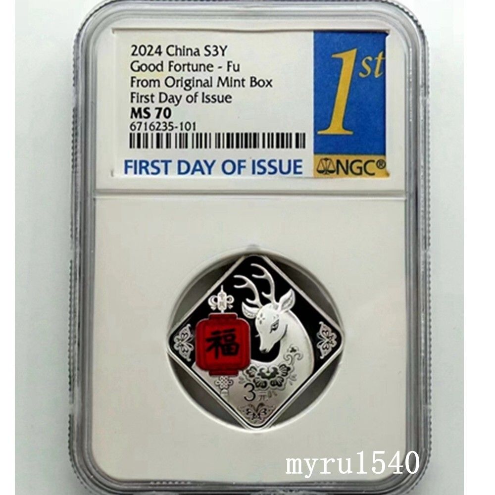 NGC MS70 2025 China 3YUAN Year Dragon tune Fu Silver Coin First Day
