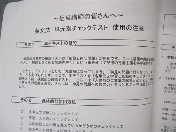 UN05-087 塾専用 英文法 単元別チェックテスト 2022 問題/解答付計2冊 07m5B - メルカリ