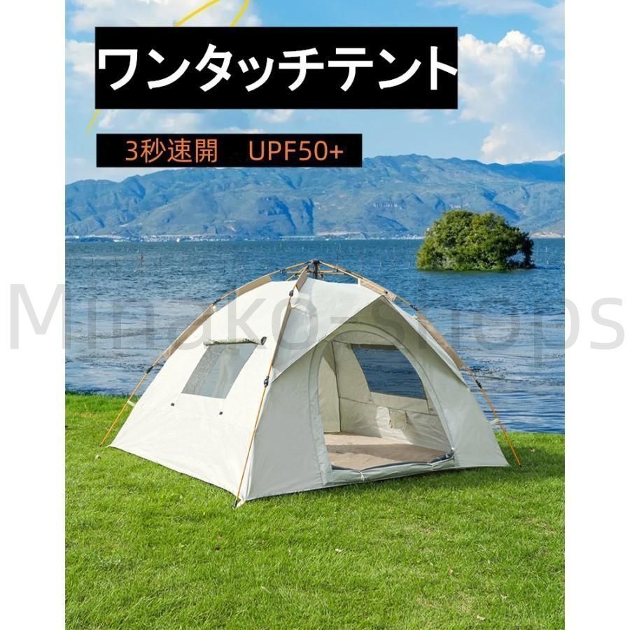 テント ワンタッチテント 1?2人用 2?4人用 4?6人用 軽量 防風防水 紫外線対策 アウトドア キャンプ用品 30秒で簡単設営 折りたたみ 通気性
