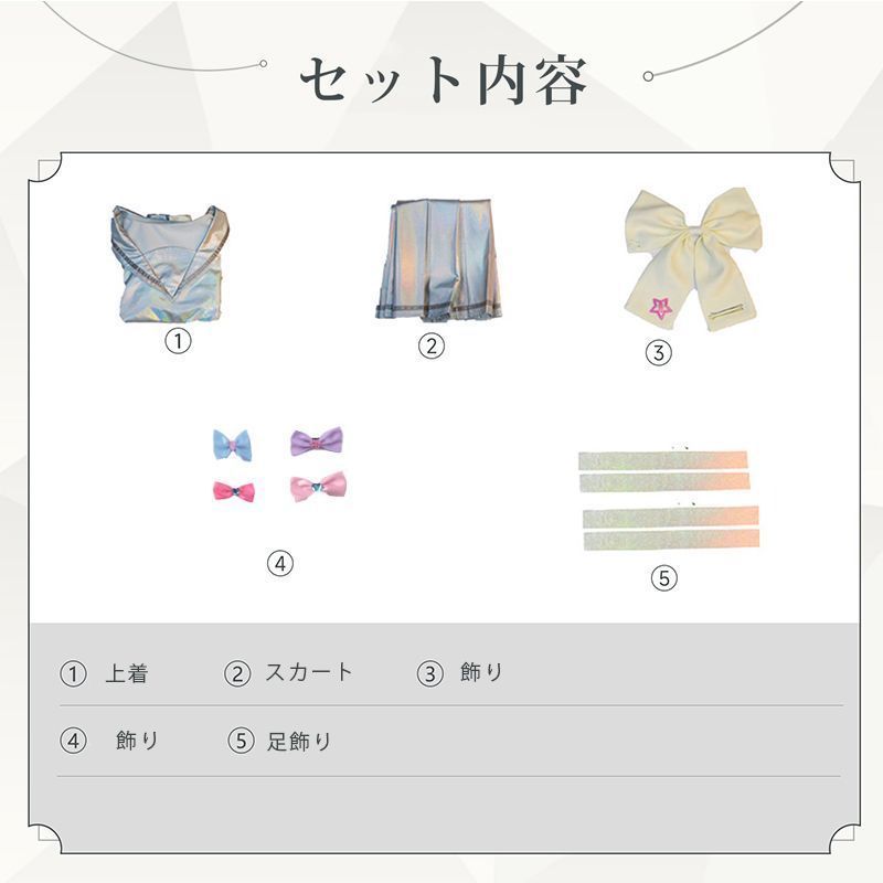 仮装
