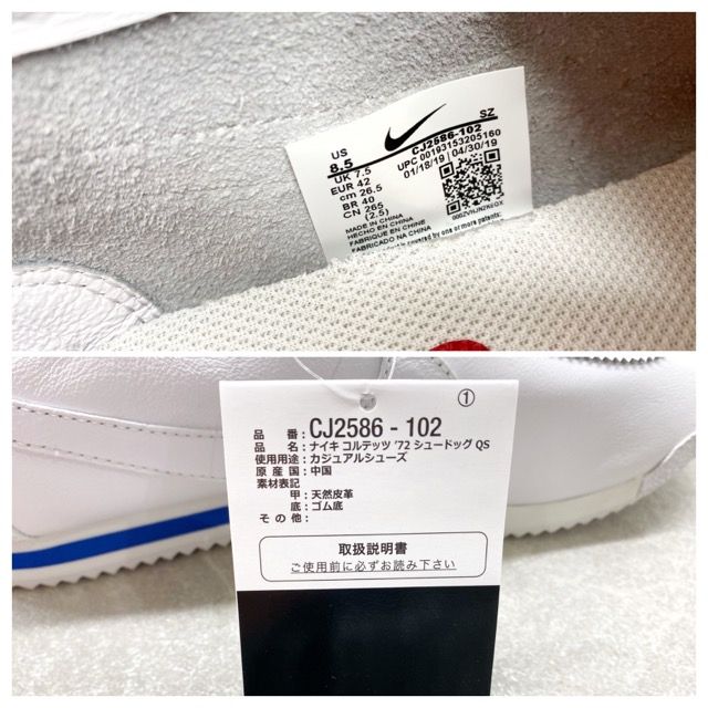 NIKE（ナイキ）CORTEZ 72 S.D コルテッツ FALCON ファルコン CJ2585