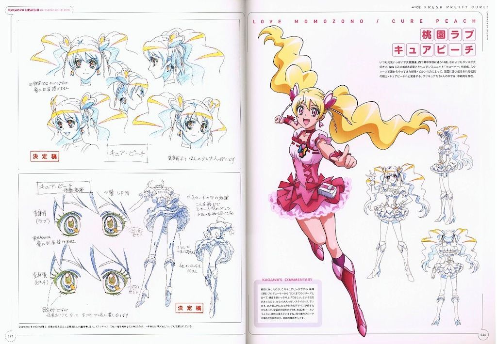 一迅社 「香川久 東映アニメーションプリキュアワークス」 (帯付)