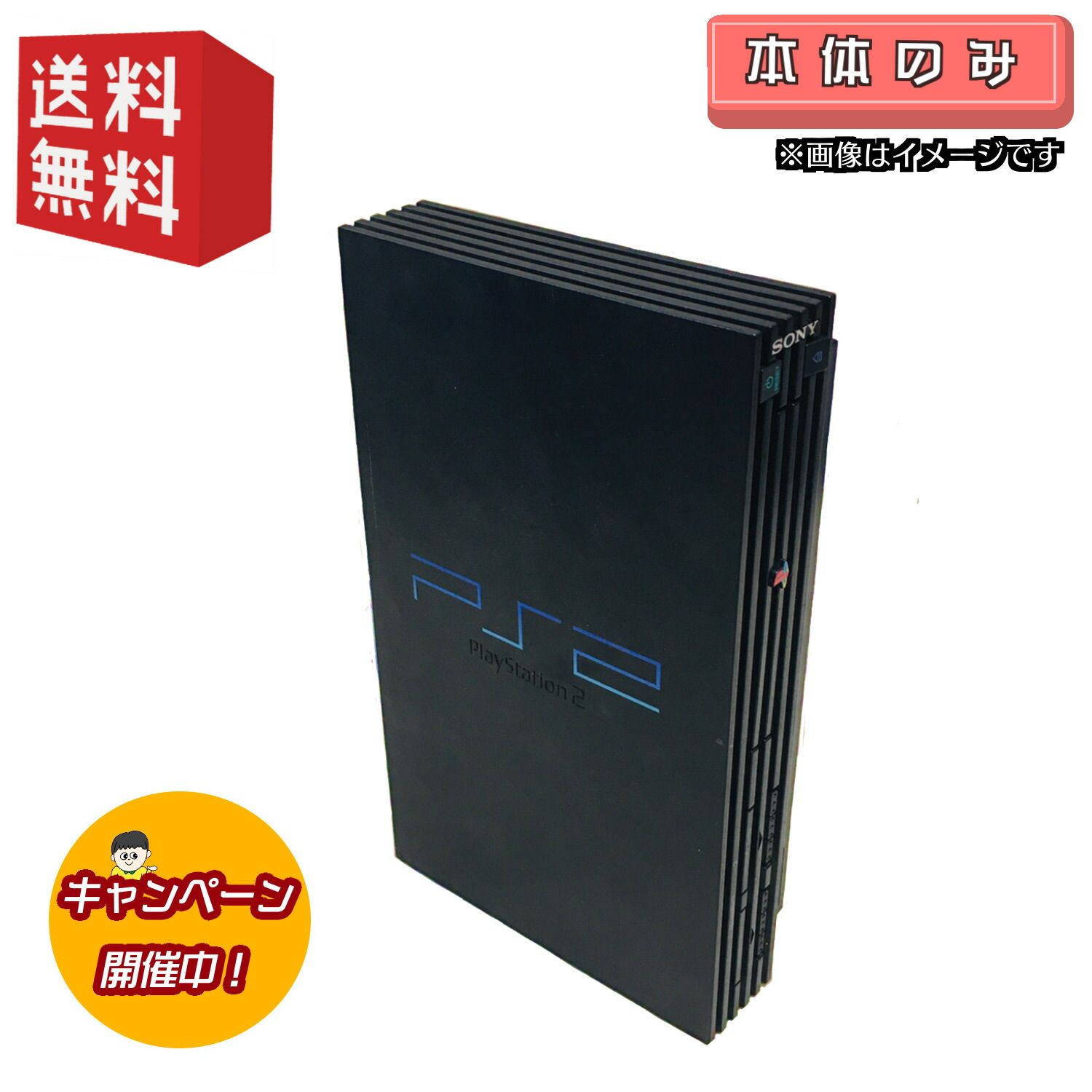 本体のみ】SONY PS2 本体 10000～50000番台 厚型 プレステ2 