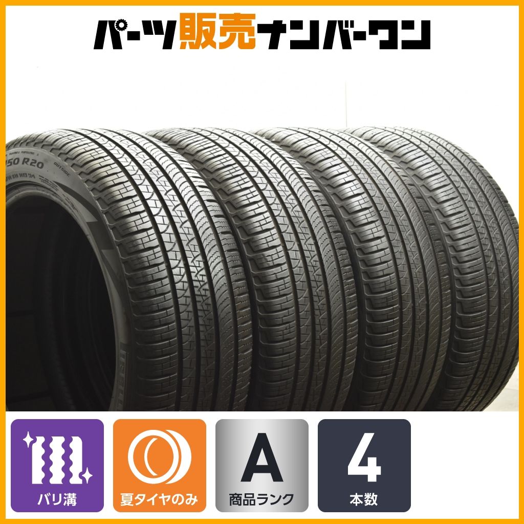 ☆送料込　中古タイヤ4本　ピレリ　スコーピオンZERO　285/35R22　パンク無し　ヒビ無し　アシメトリコ☆ 2025年最新Yahoo!オークション -PIRELLIスコーピオンZERO(タイヤ