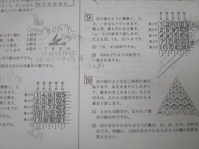 希学園　ベーシック算数　小５　復習テスト 希学園 小5 ベーシック算数 テキスト 復習テスト フルセット