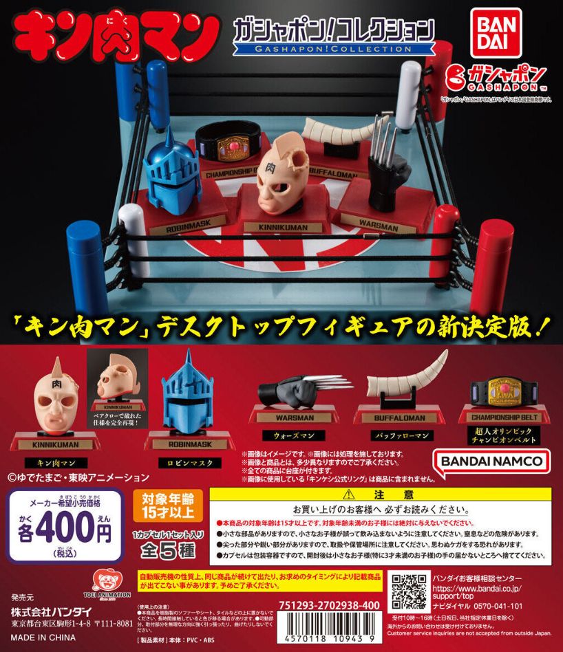 ガシャポン、ガチャガチャ、ミニプラ、キン肉マン、エルガイム キン肉マン ガシャポンコレクション キン肉マン - メルカリ