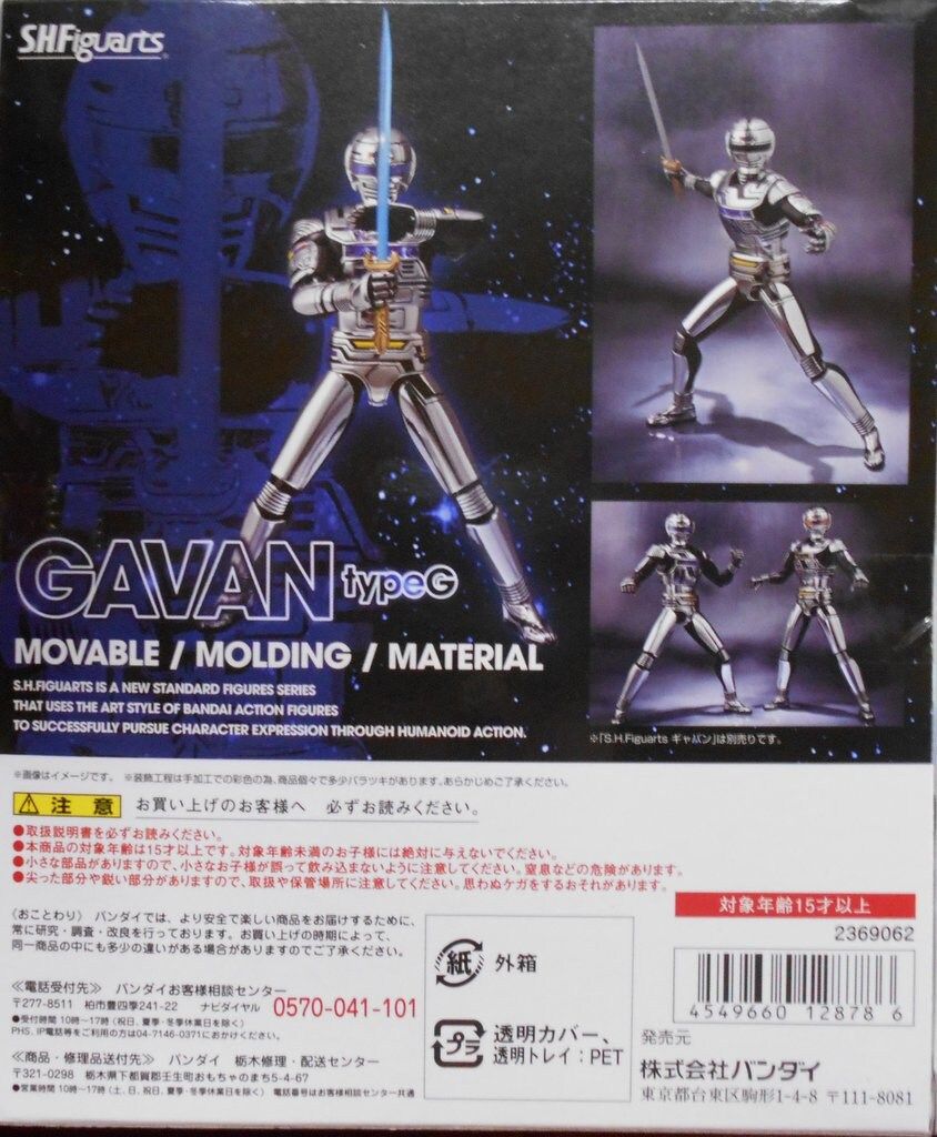 バンダイ S.H.Figuarts スペース・スクワッド ギャバンVS