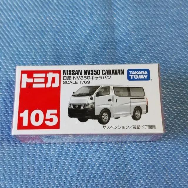 トミカ 希少レア 日産 NV350キャラバン No.105 廃盤 絶版 - メルカリ