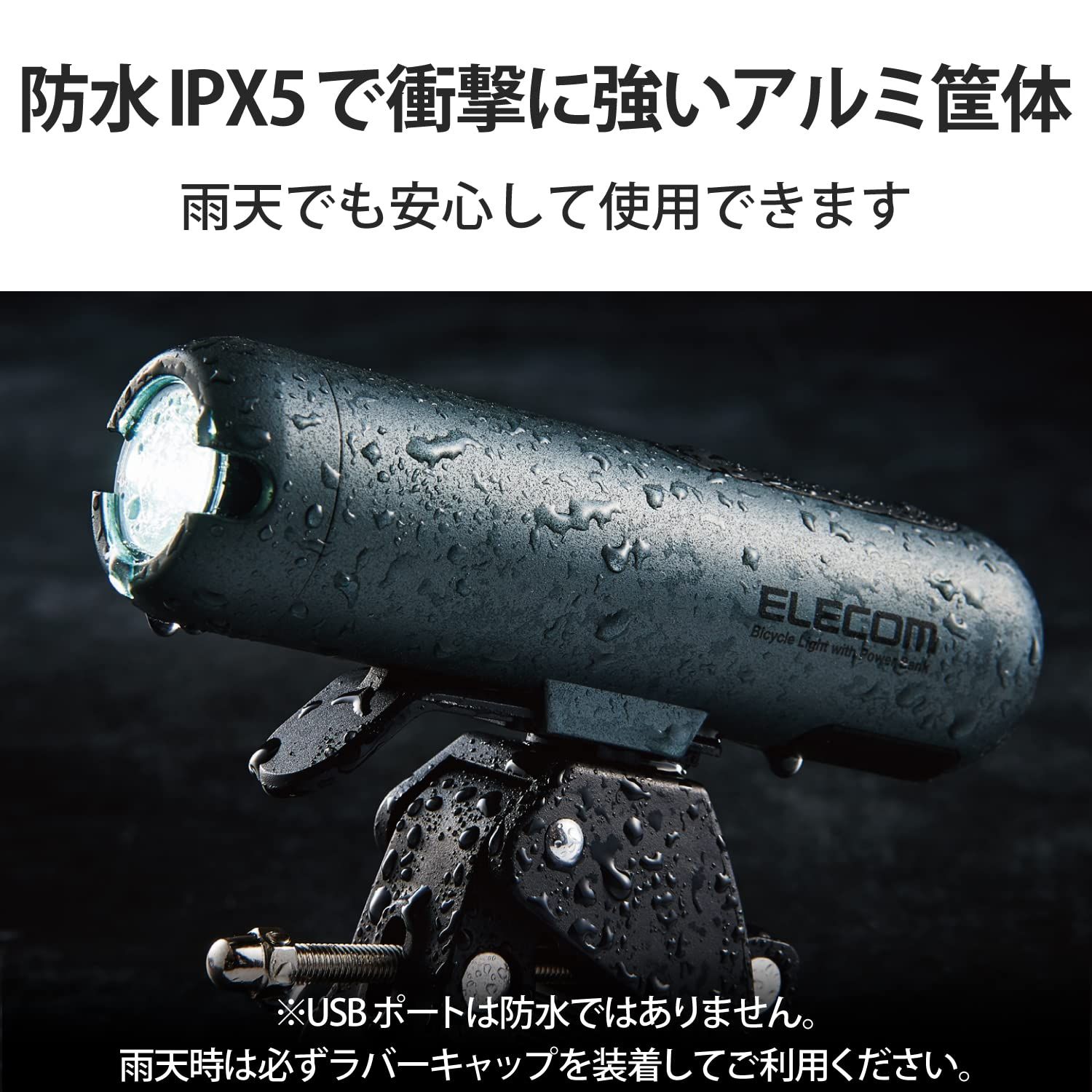 ライト単体