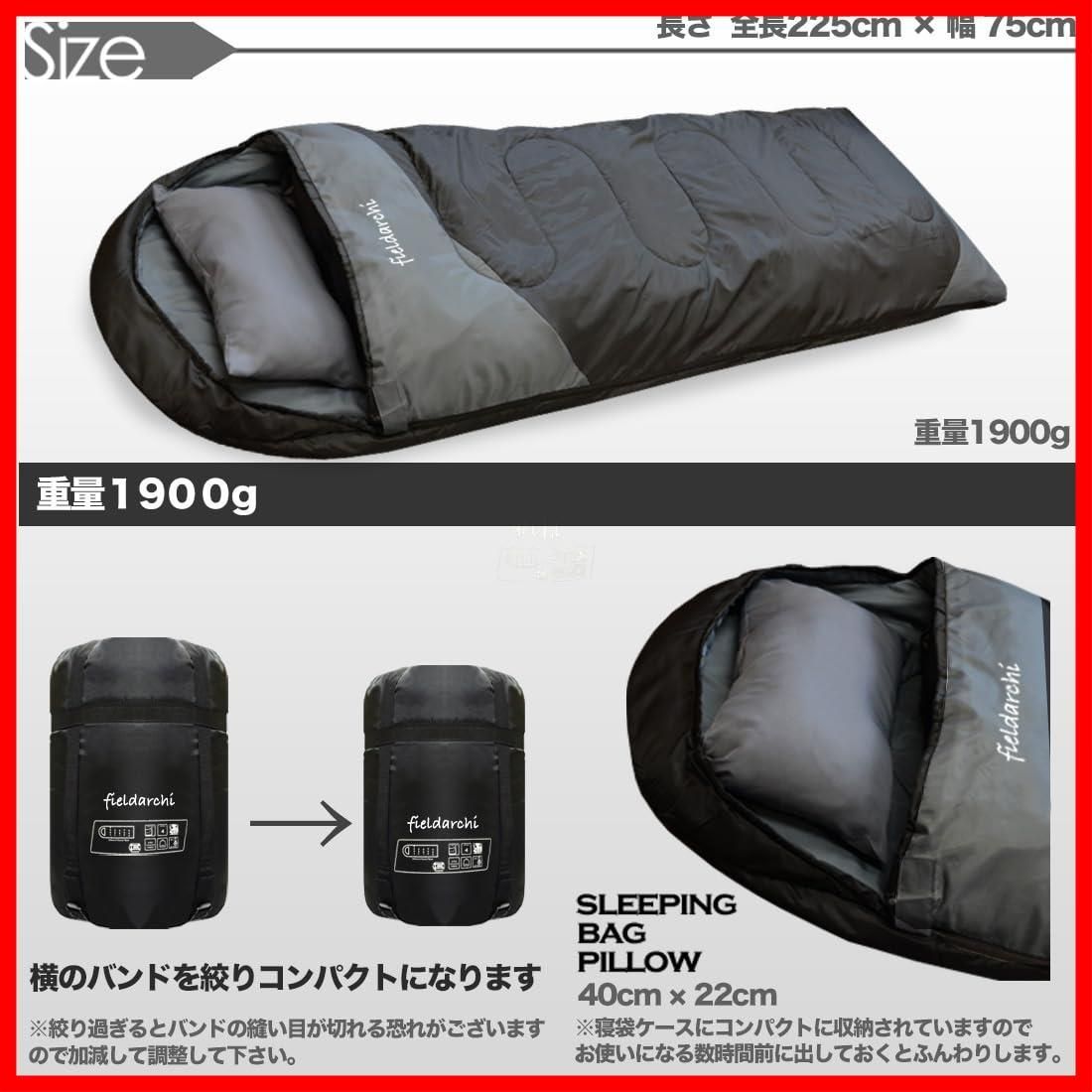 field archi寝袋 シュラフ枕付き210T 封筒型 揺るぎなく 最低