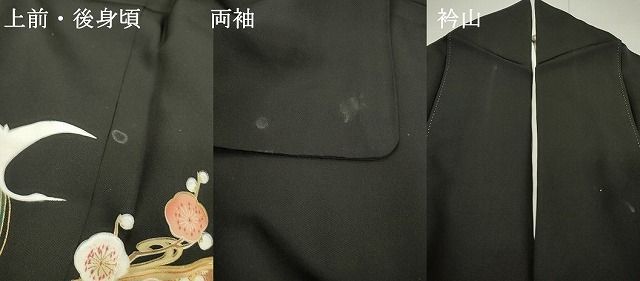 平和屋着物▽豪華黒留袖 刺繍 鬘帯花文 金銀彩 正絹 逸品