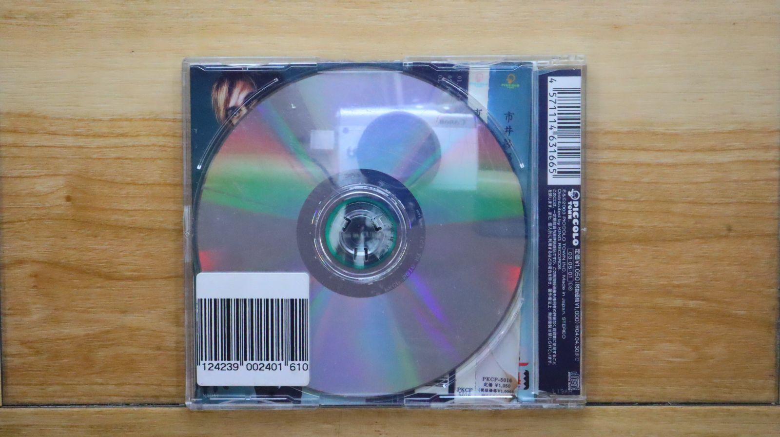 新品CD　いのくちゆか / まじかるぷちそんぐ Vol.0 新品CD いのくちゆか / まじかるぷちそんぐ Vol.0 Amazon.com