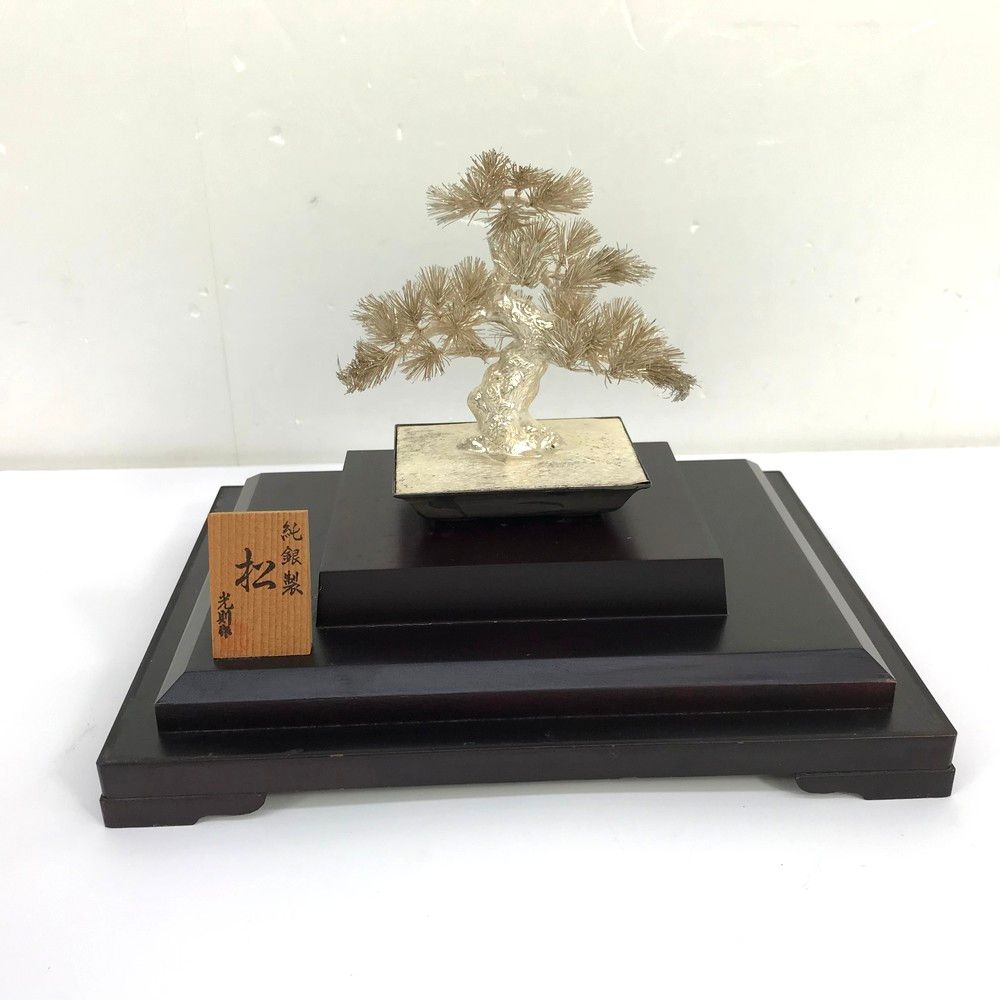 光則作 純銀製 松 盆栽 蓼科保養所香雲荘竣工記念 松／約幅12cm