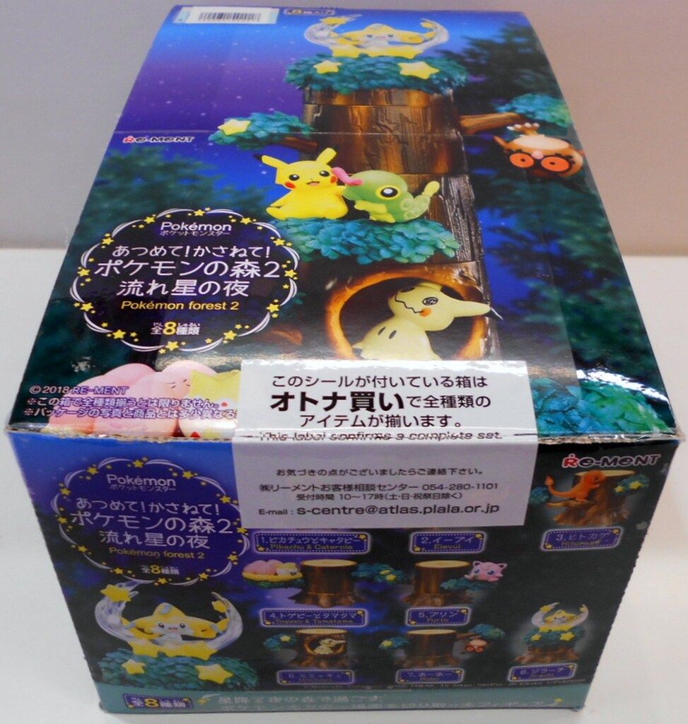 リーメント あつめて!かさねて!ポケモンの森2 流れ星の夜 全8種セット