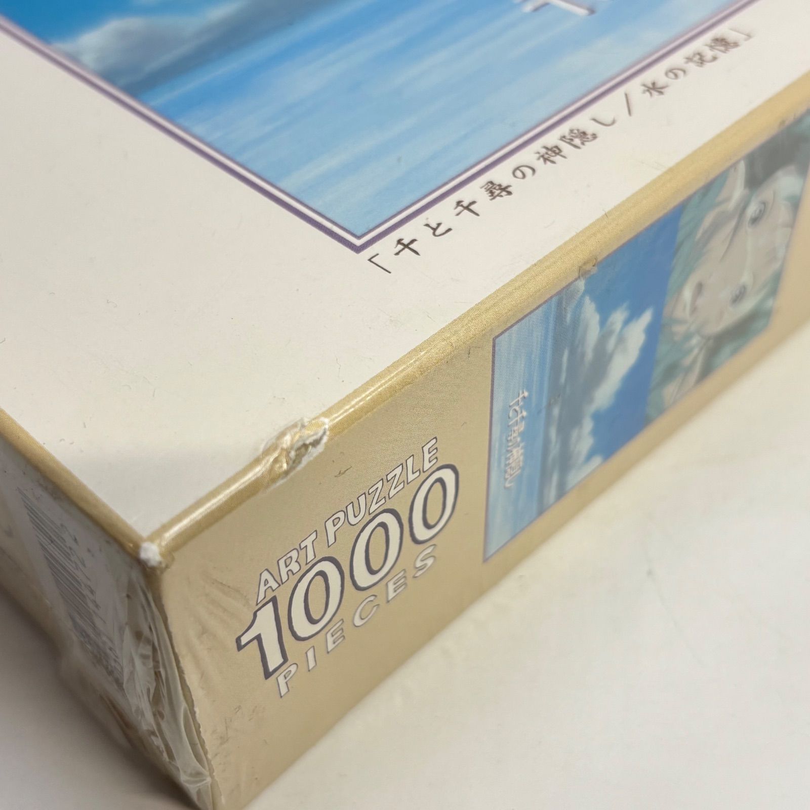 未開封】 千と千尋の神隠し ジグソーパズル 1000ピース 水の記憶