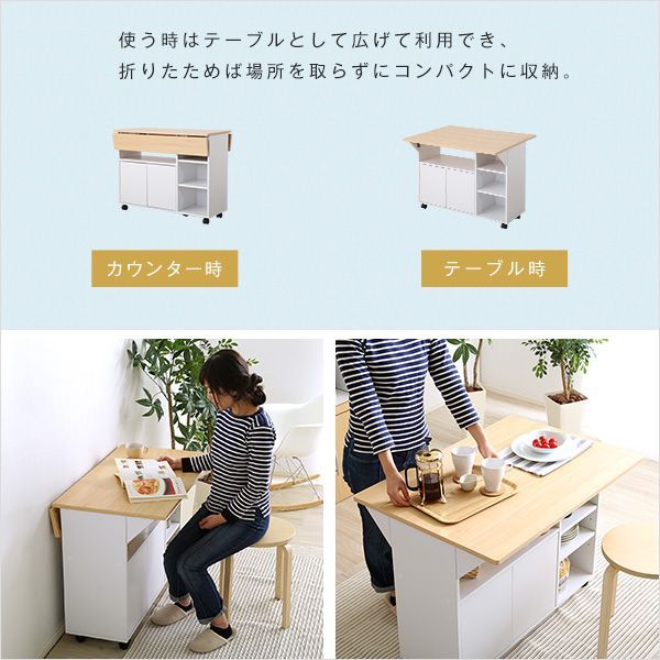 【大人かわいい】キャスター付き バタフライ キッチンワゴン 天板を広げれば作業スペースを拡張 サイドワゴン 伸縮 伸張 バタフライワゴン