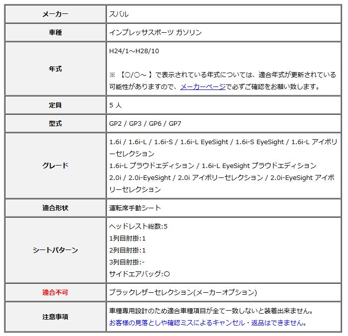 Clazzio クラッツィオ シートカバー ストリームステッチ インプレッサスポーツ ガソリン GP2 | GP3 | GP6 | GP7 H24|1～H28|10 EF-8120