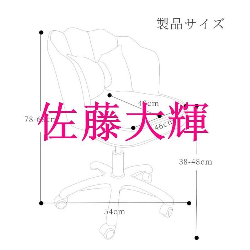 椅子 360度回転