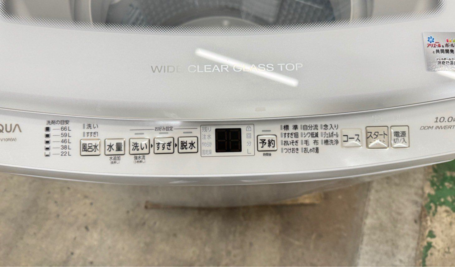 生活家電 【高年式】大阪送料無料☆3か月保障付き☆洗濯機☆アクア 
