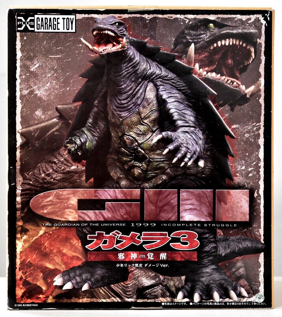 エクスプラス 大映30cmシリーズ ガメラ1999 ダメージver|リック