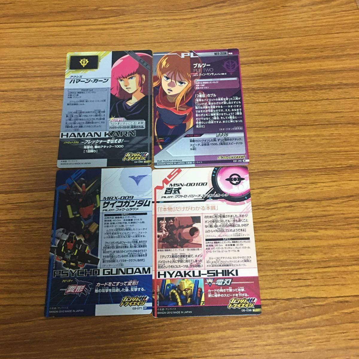 由 12 ガンダム トライエイジ カード まとめ 39 - メルカリ