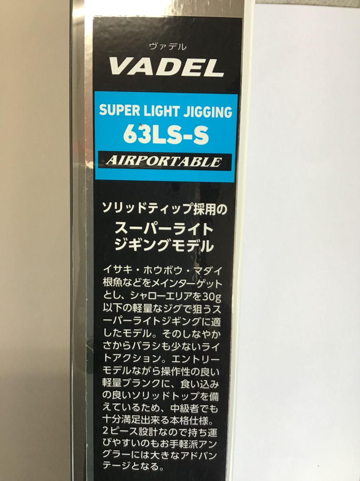 ピーチ VADEL SLJ AP 63MSーS Daiwa 20 VADEL SLJ AIR PORTABLE(MULTI PIECE) 63MS-S Spinning
