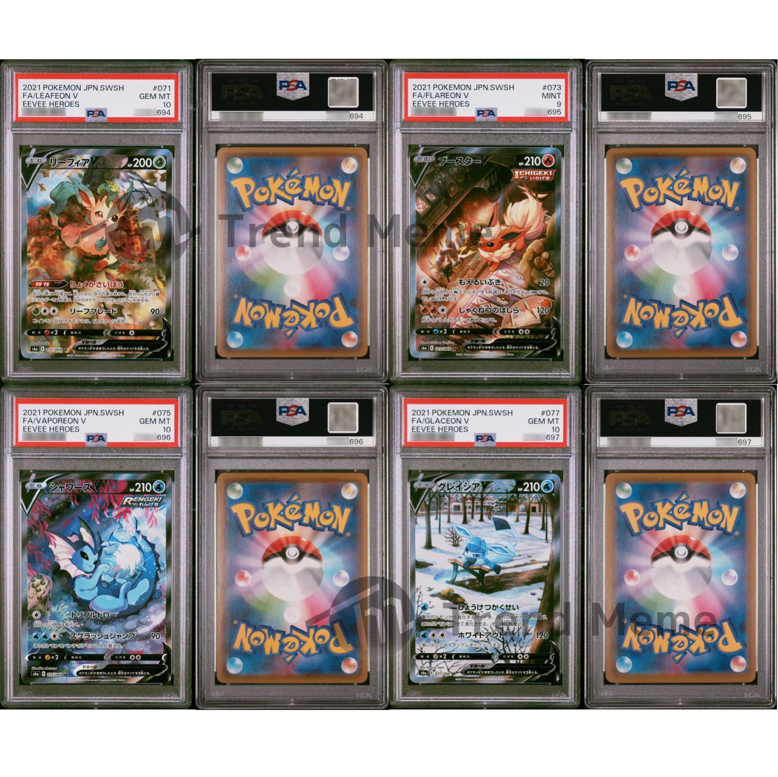 PSA10 ブイズ 進化系 SR ８連番セット イーブイヒーローズWewillshipthep