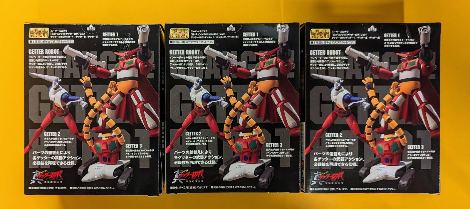 バンダイ 世界最後の日 スーパーミニプラ SMP 真 ゲッターロボ Vol.3