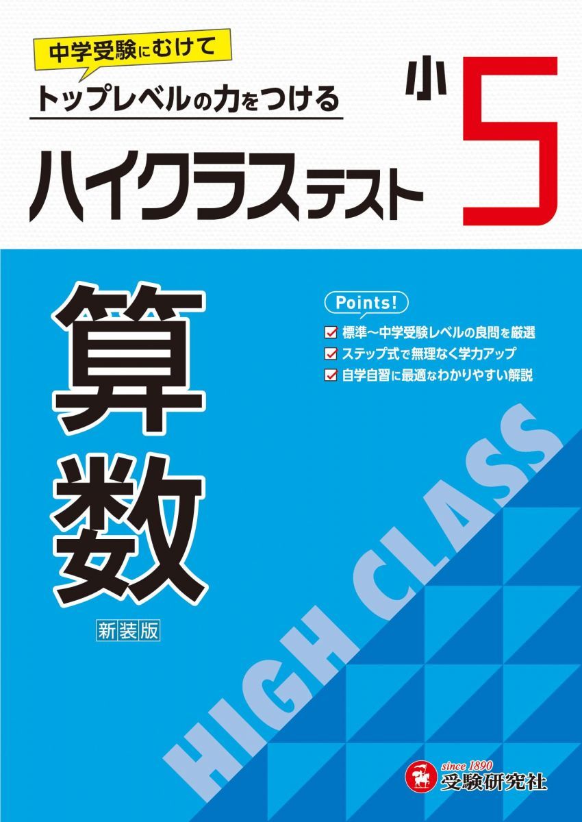 #中学受験 TOMAS最難関中 算数特訓小5 教材 2024年度 中学受験 TOMAS最難関中 算数特訓小5 教材 - メルカリ