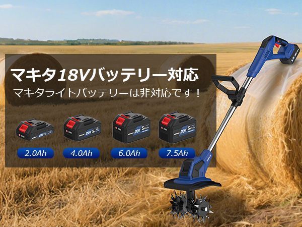 コードレス耕運機 充電式耕うん機