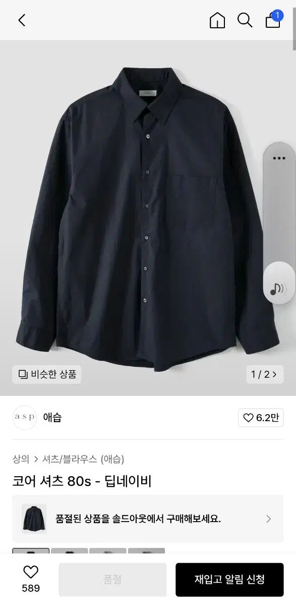 アグレッシブ 80 結婚した シャツ