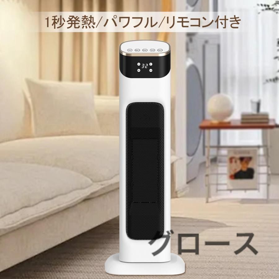 ヒーター 温冷風扇