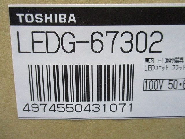 LEDユニットフラット形 LEDガーデンライ 上方遮光タイプ グローブ乳白