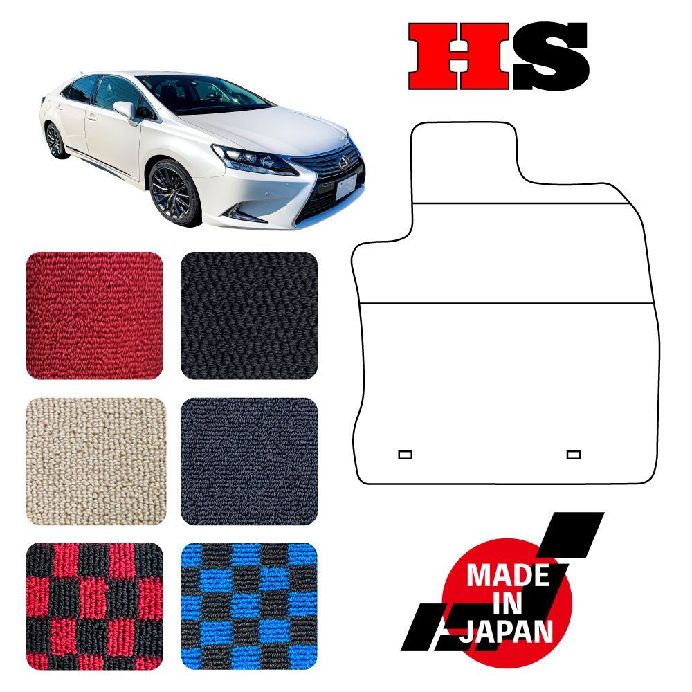 HS 専用 フロアマット