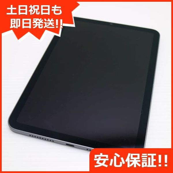 新品同様 iPad mini 第6世代 Wi-Fi 256GB スペースグレイ 本体 即日発送 土日祝発送OK あすつく 04000 - メルカリ