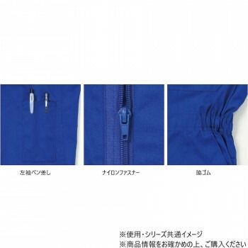 ツナギ服