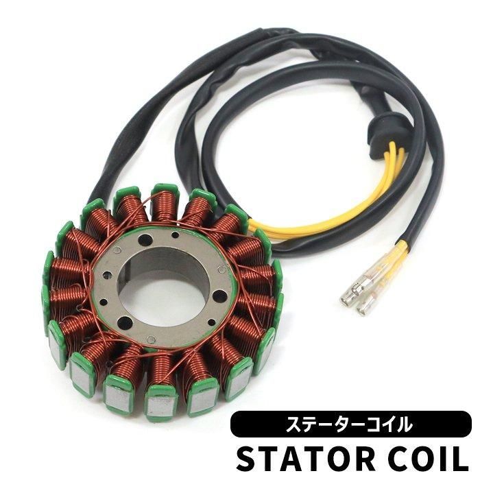 GS500E GS550L GS650E GS650G GS750 GS750E ステーターコイル 社外品 ジェネレーター ステータコイル 補修 交換 修理